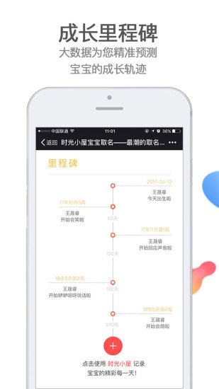 起名神器