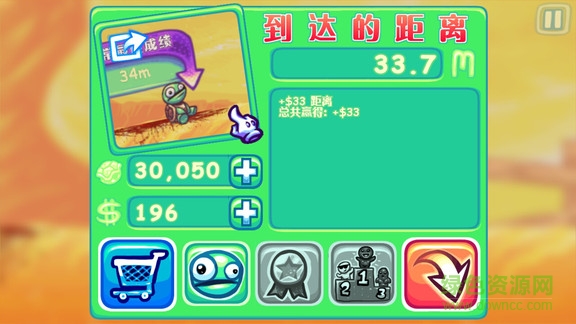 超级弹射龟