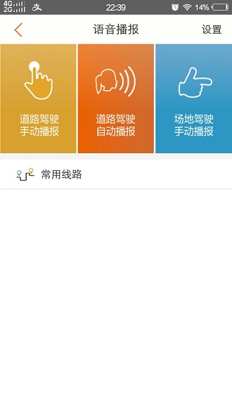 荣安教练