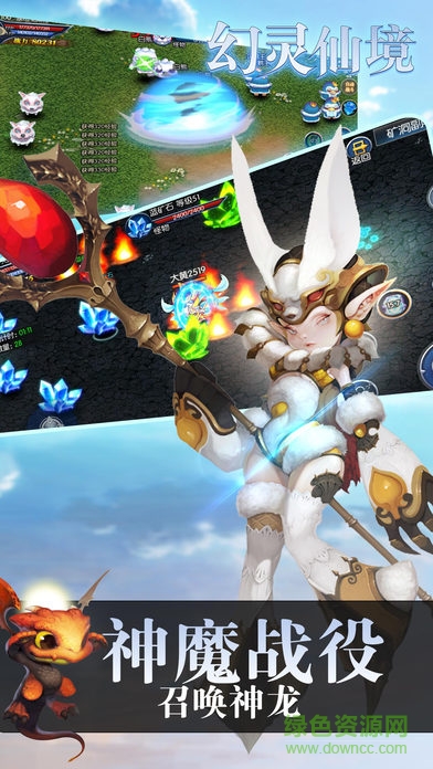 幻灵仙境-送648充值卡