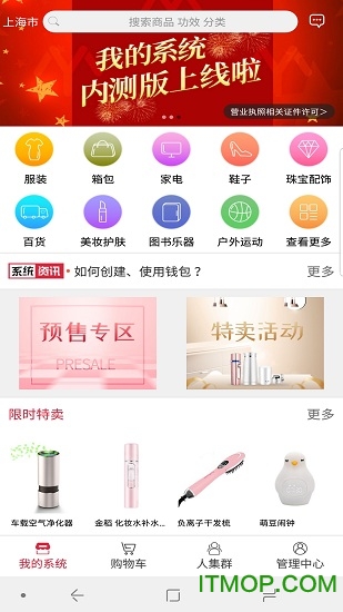 奥若拉我的系统app