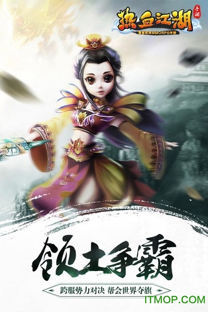 热血江湖游戏放置版