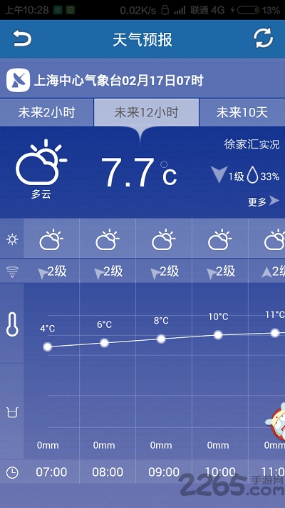 天气通
