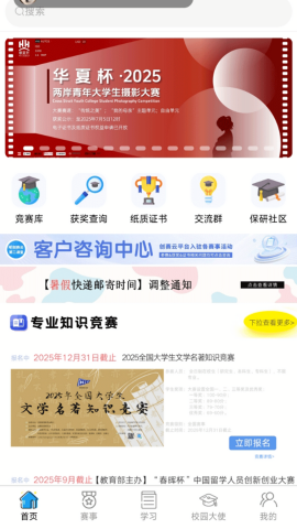 创赛云