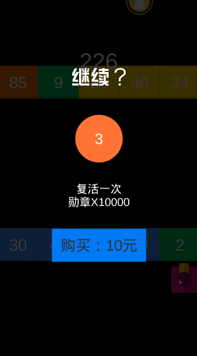 坦克大冲撞