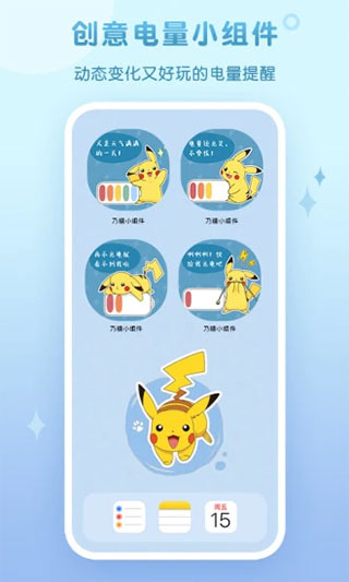 乃糖小组件(美化桌面工具) v1.1.10 安卓版