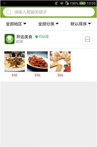 开远美食