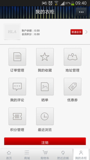 海澜之家
