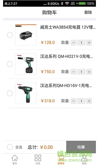汉固达