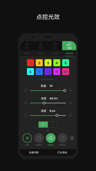 Sidus Link 安卓版v1.9.71