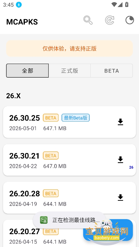 mcapkscon我的世界国际版下载v1.0最新版