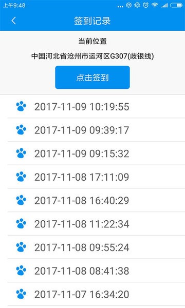 人员管控