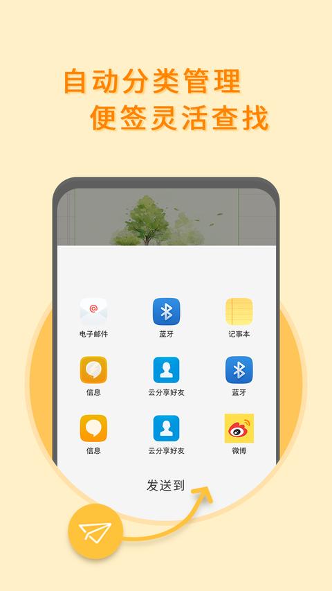 多多便签app最新版