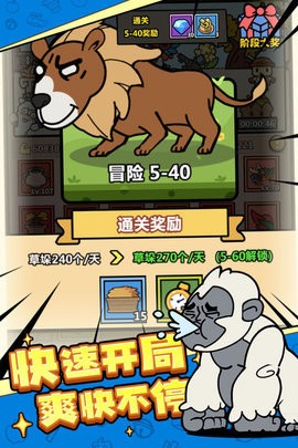 洋葱骑士团游戏羊驼