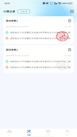 出租车在线计价