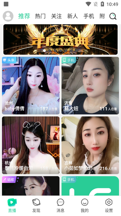优艺直播最新版本