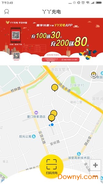 丫丫充电单车版