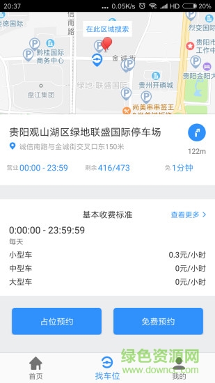 助停车
