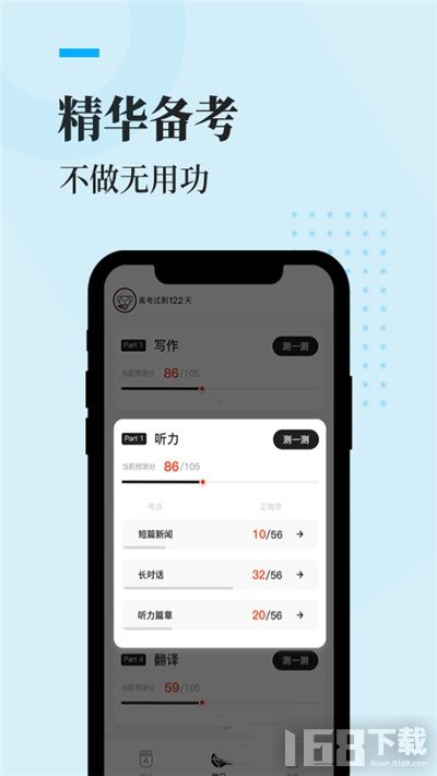 知到
