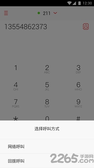 喂喂助理app