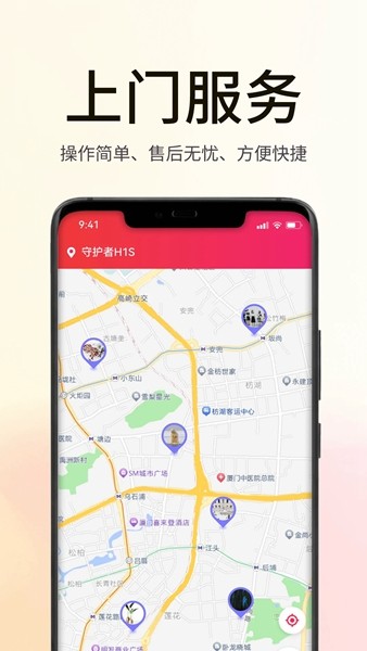 海银智联 官方免费版v4.4.1