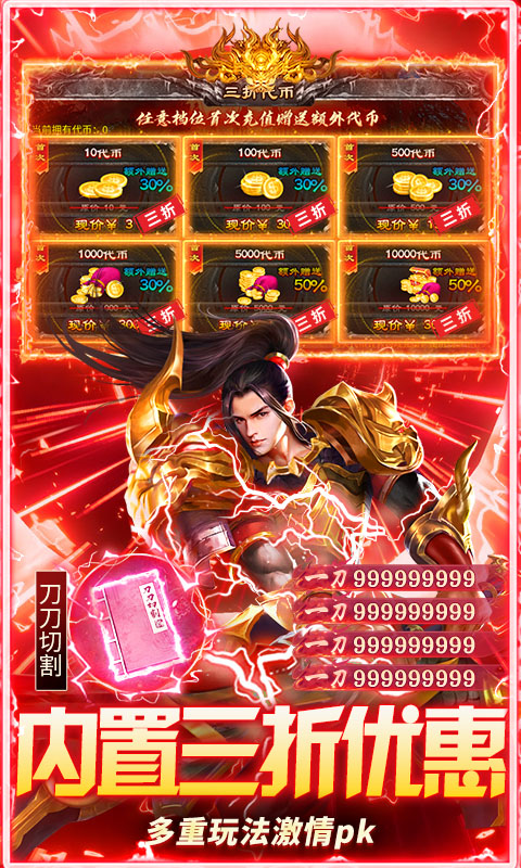 海蛇传奇（欢乐版）