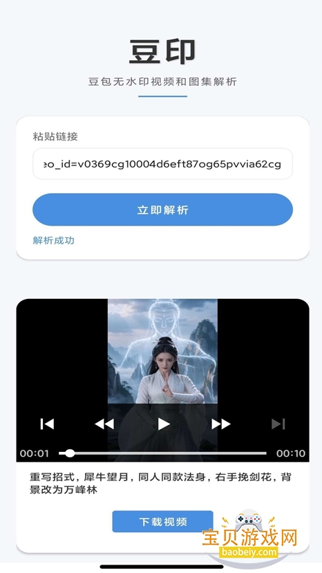 豆印