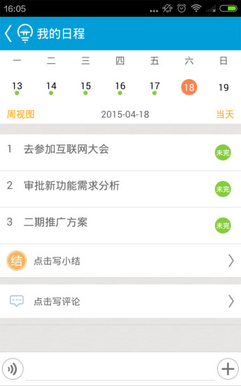 好团队OA