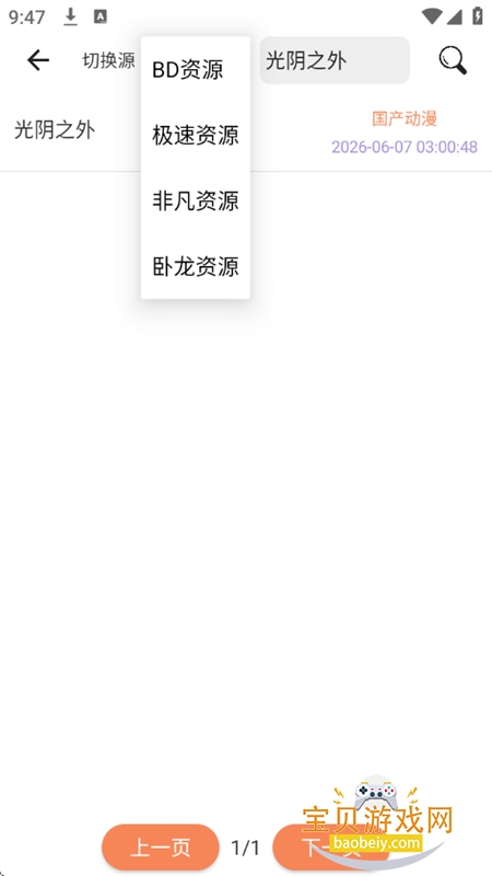 影搜
