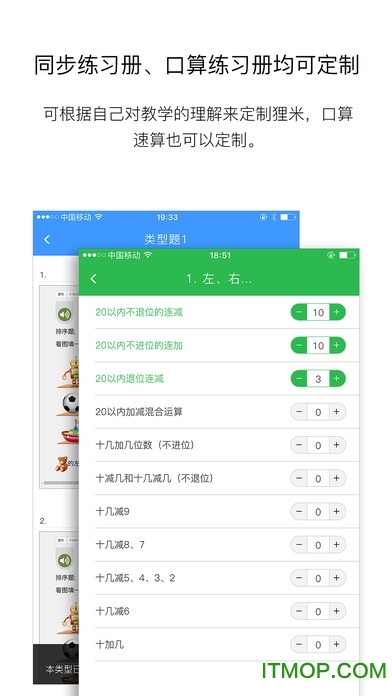 狸米老师ios版