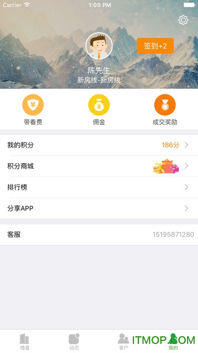 新房线经纪人苹果版 新房线经纪人苹果版