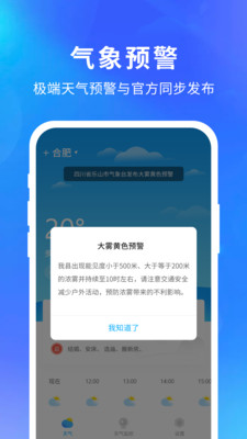 15天天气预报