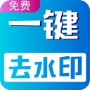 视频无痕去水印