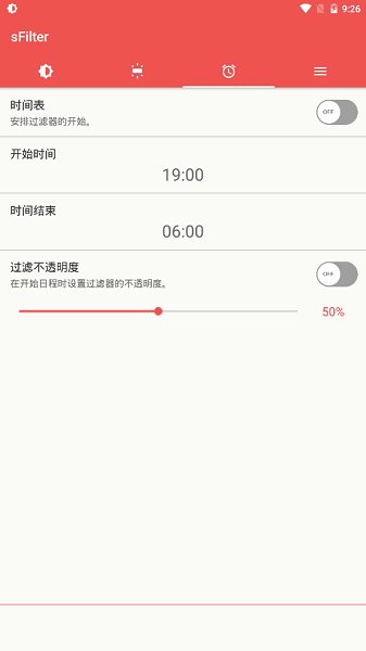 蓝光过滤器官方版(sfilterpro)