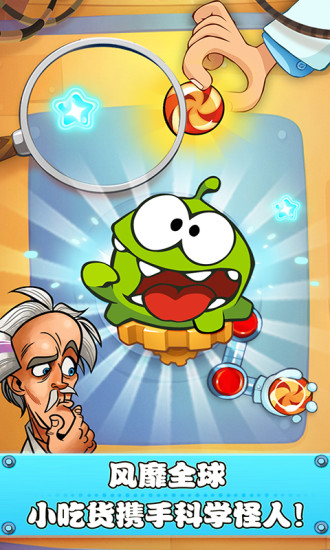 割绳子实验室版