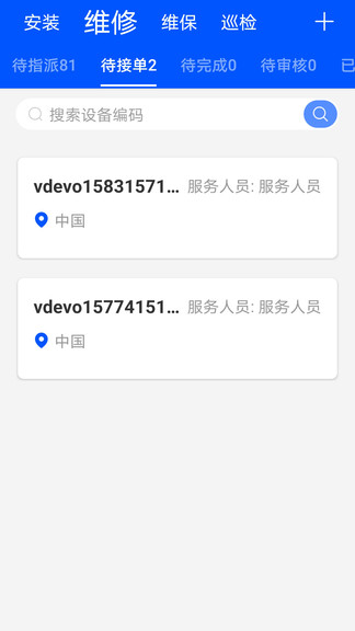 创世智慧云管理