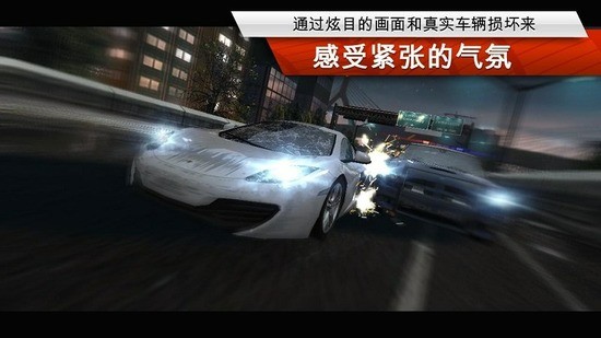 极品飞车17手游