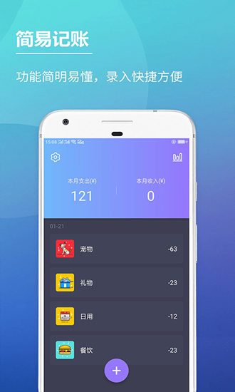 啊噢记账本APP最新版v5.0611.35