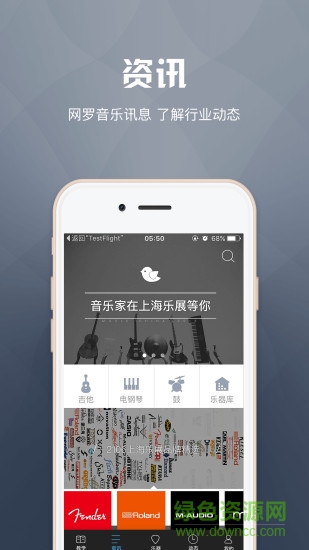 音乐家