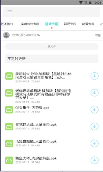 一只羊资源库