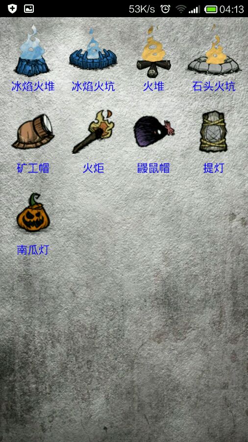 饥荒百科