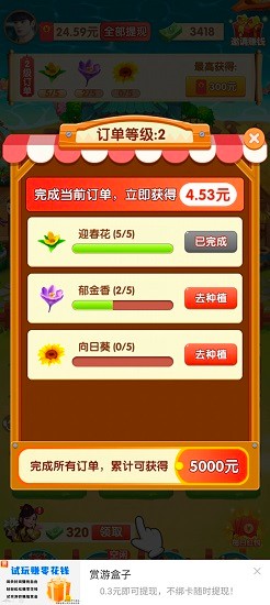 我的鲜花市场