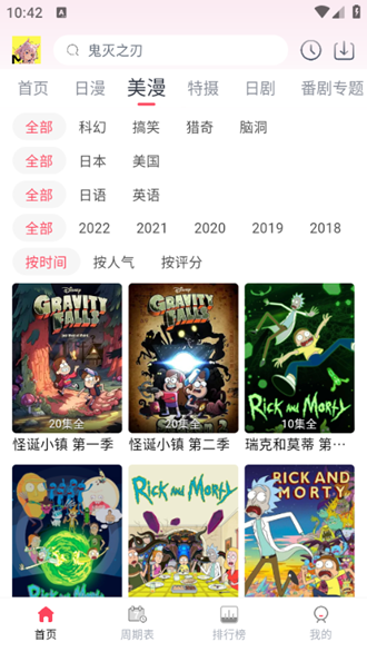 MuteFun动漫 安卓最新版v3.5.0