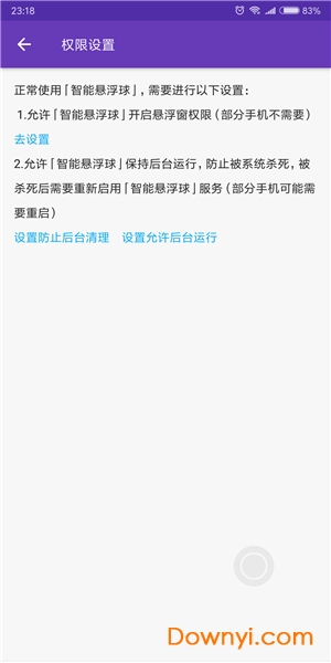 智能悬浮球