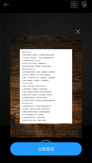 如来掌上扫描王