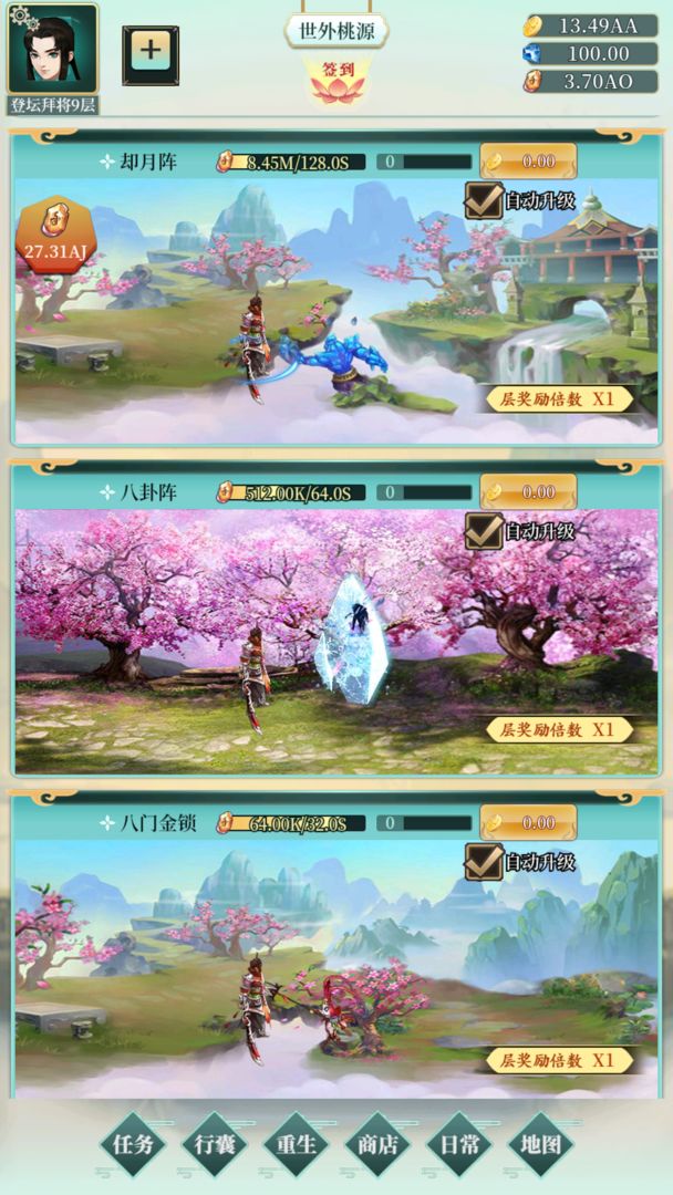 幻想韩信传 幻想韩信传