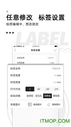 小标打印