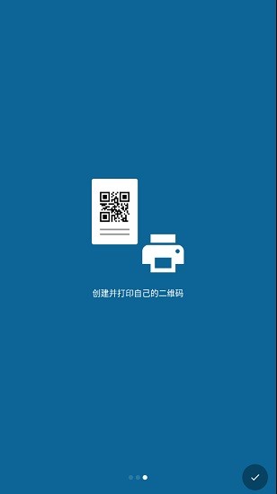 qrbot条形码生成软件最新版