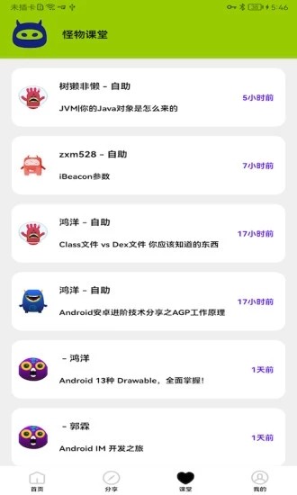 画质怪物120帧免费版 最新版v3.0.1