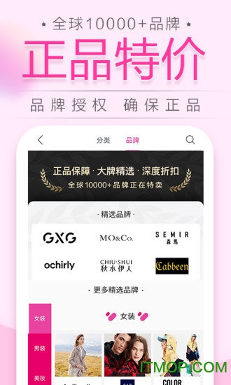 唯品会官方免费版